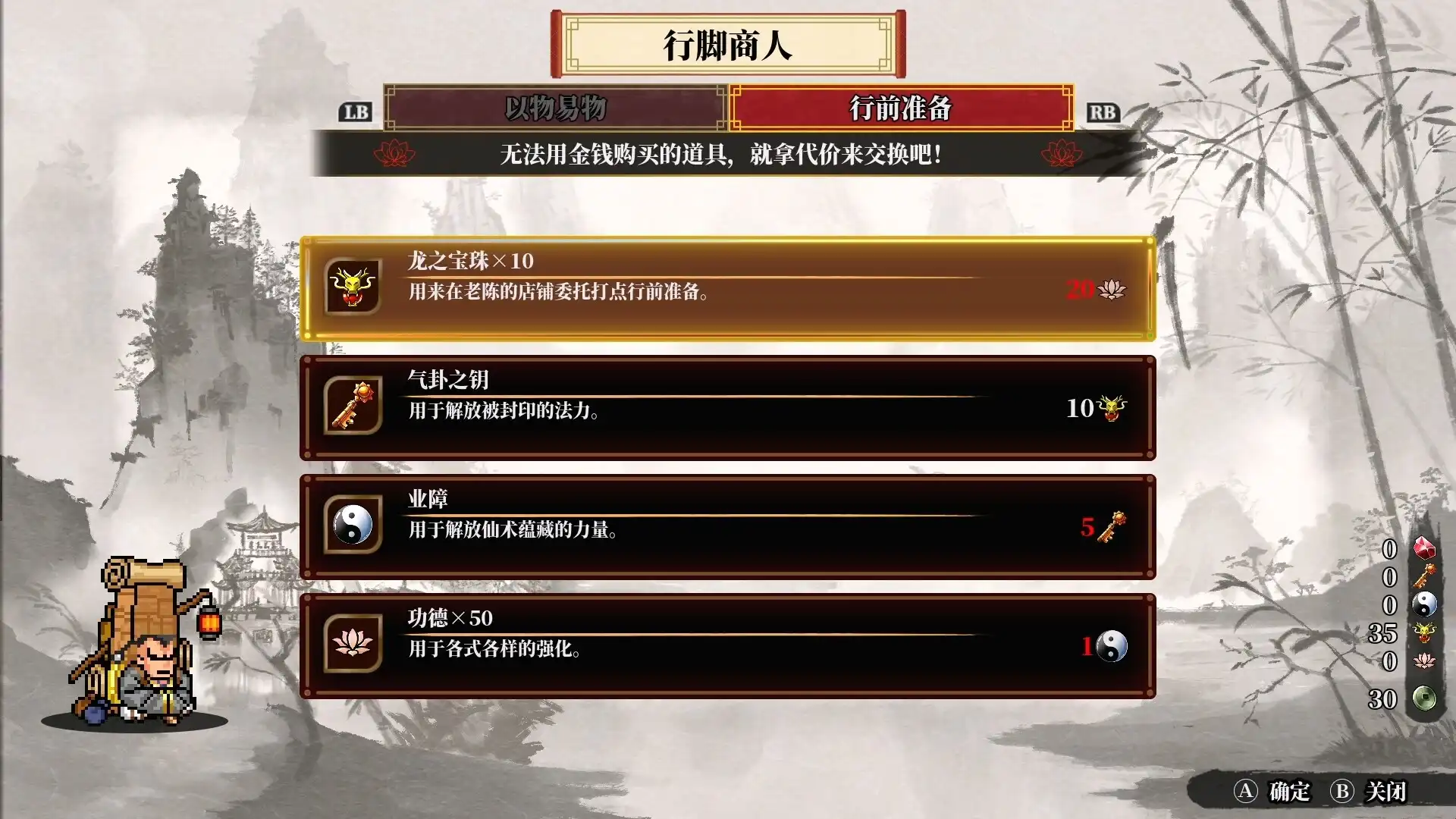 图片[4] [PC]热血西游记 天竺奇谭/River City Saga: Journey to the West | 游戏截图
