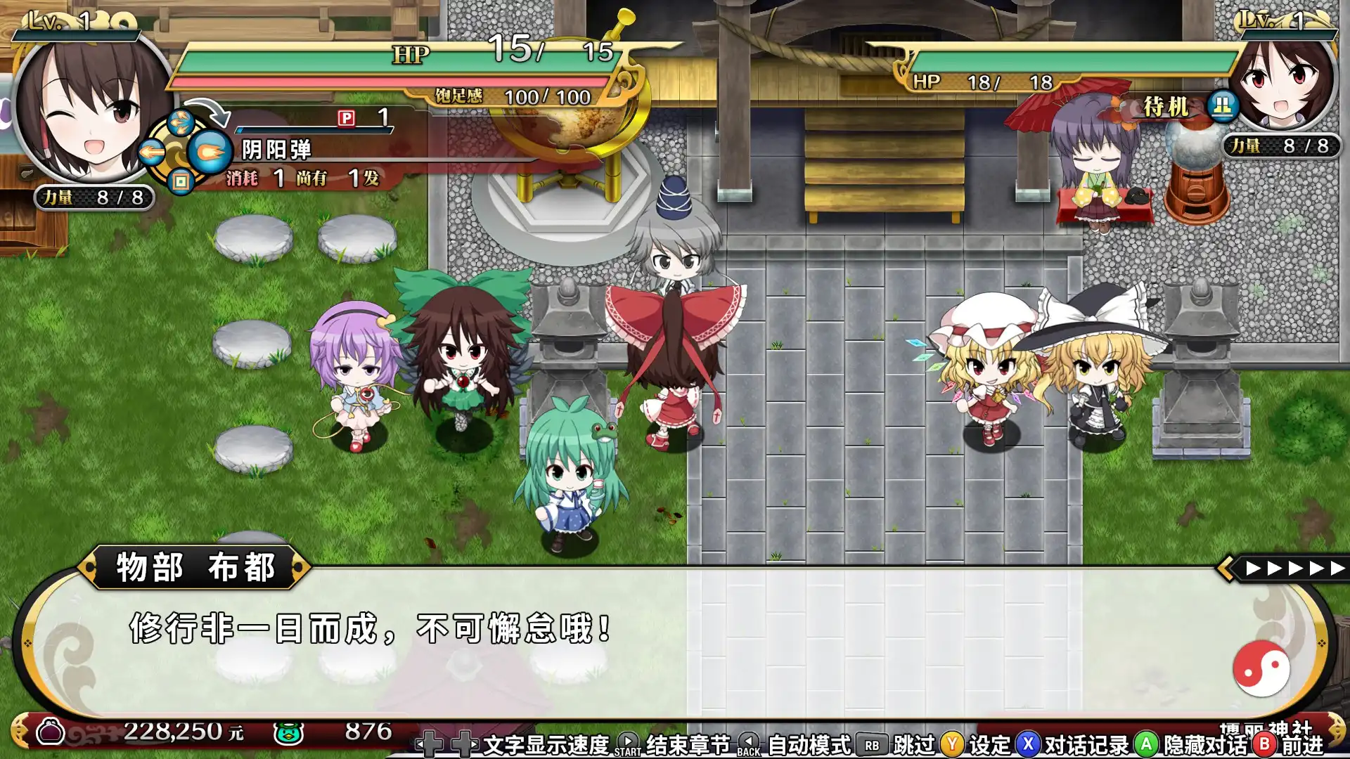 图片[2]-[PC]不可思议的幻想乡：TOD重载/Touhou Genso Wanderer Reloaded
