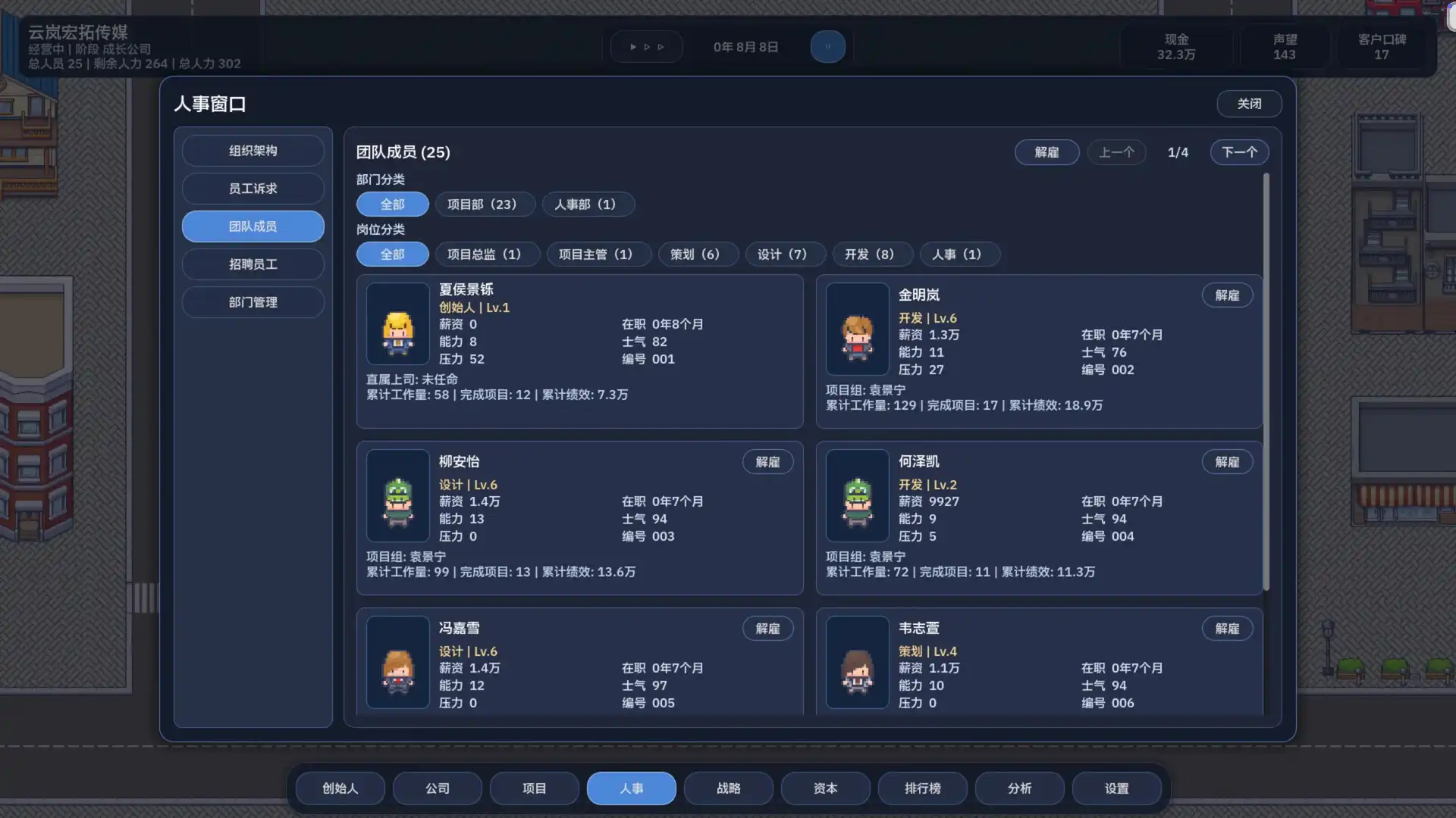 图片[4] [PC]公司崛起/Company Rising | 游戏截图