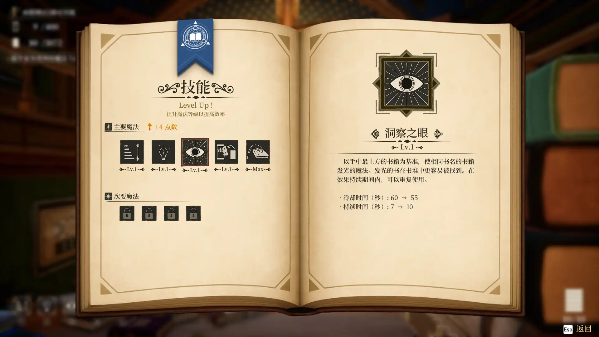 图片[2]-[PC]图书管理员：整理魔法图书馆吧！/Librarian: Tidy Up the Arcane Library!