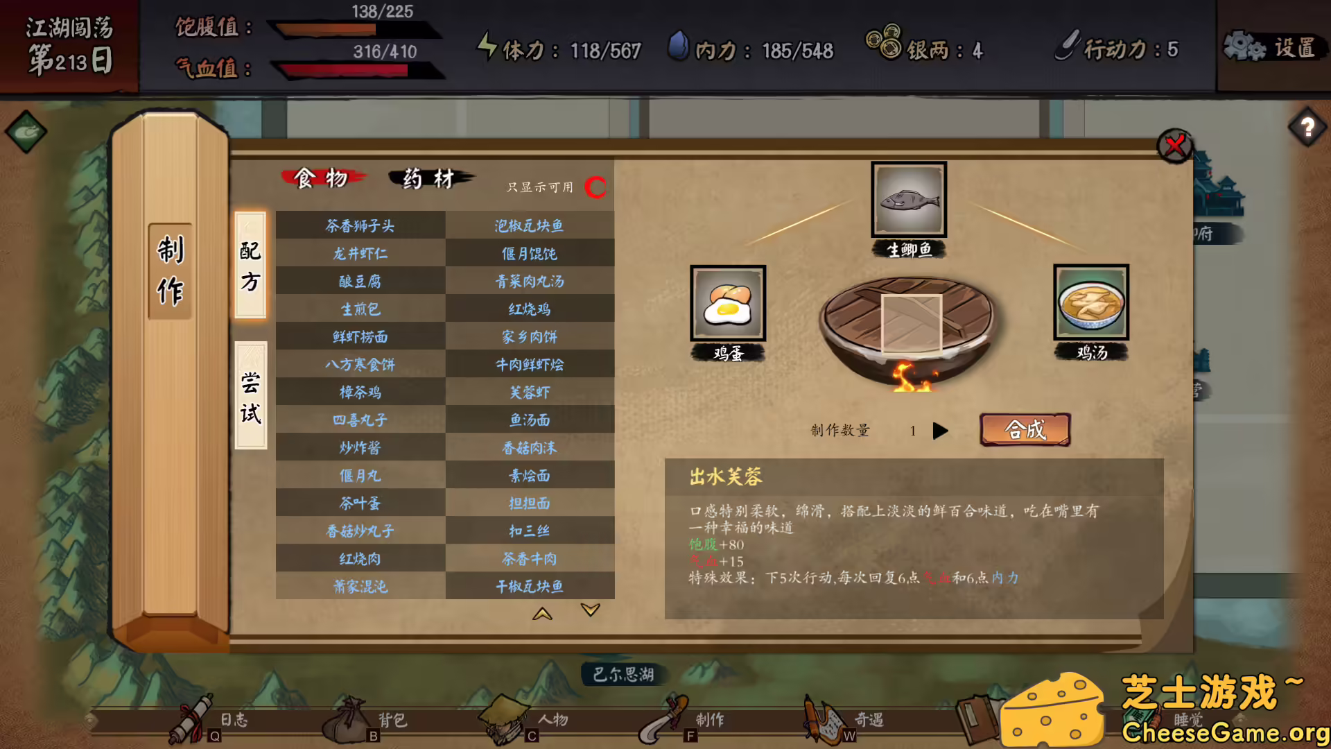 图片[4] [PC]江湖余生：缘起 | 学习版单机游戏免费下载
