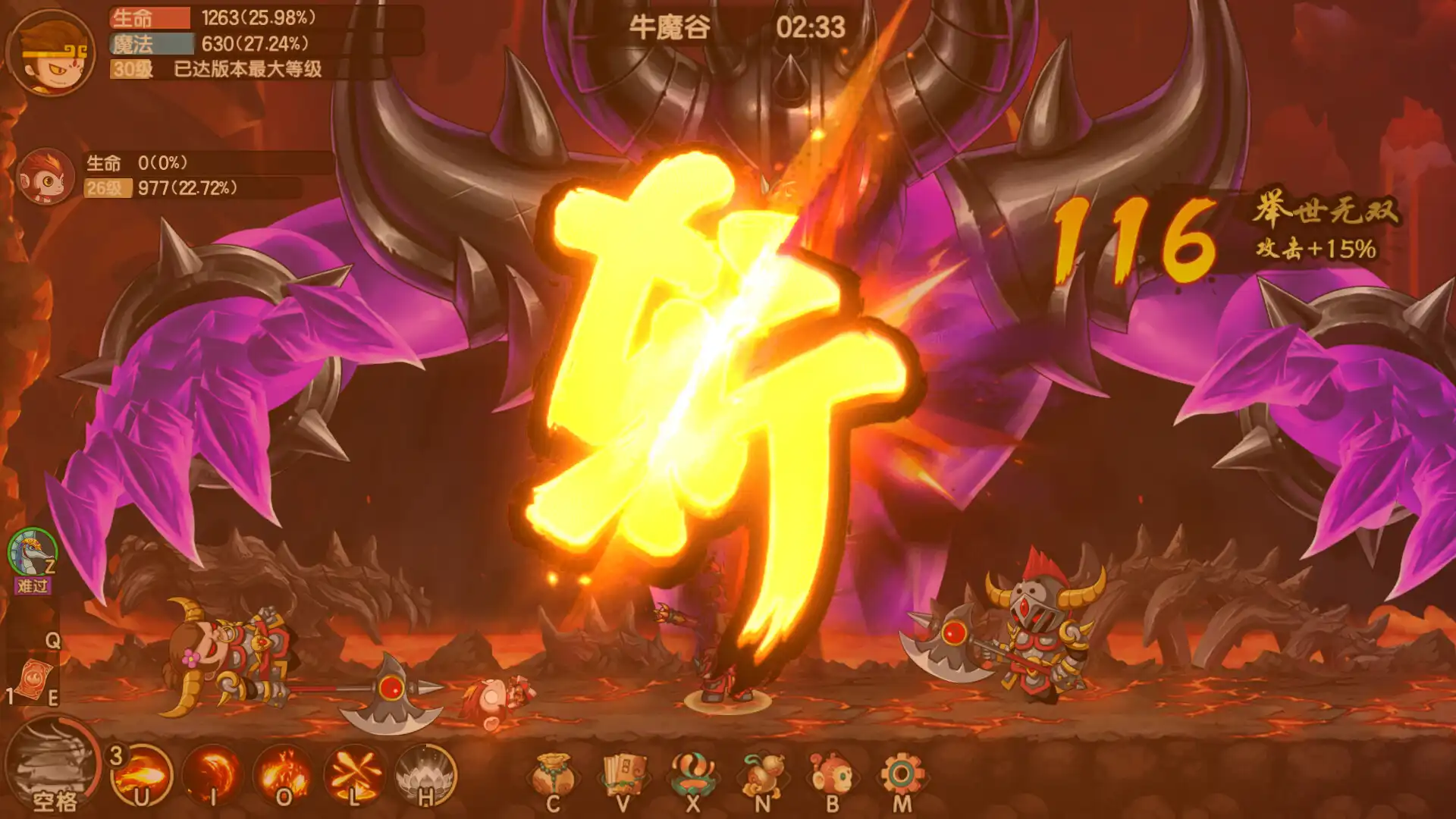图片[3] [PC]造梦西游：无双 | 游戏截图
