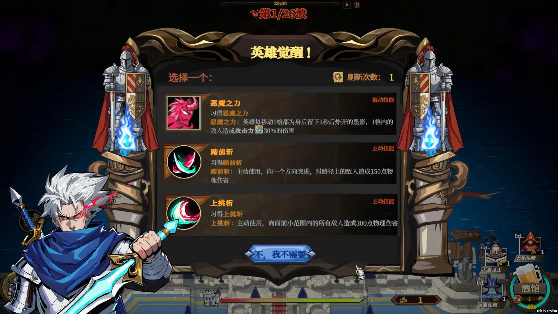 图片[5] [PC]城门血战/The Gate Must Stand | 游戏截图