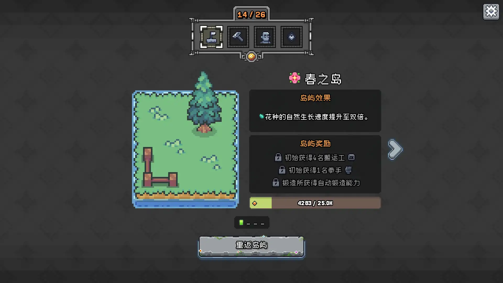 图片[2] [PC]巨石岛/Rock Island | 游戏截图