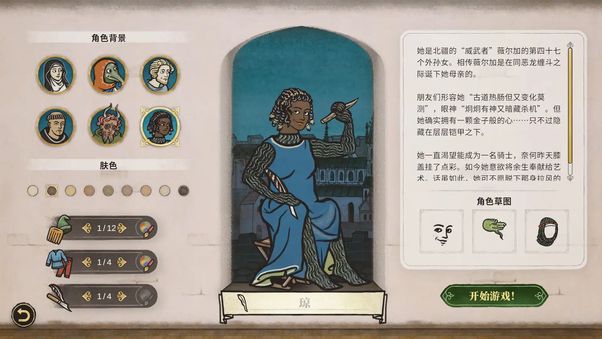 图片[3]-[PC]缮写室 ：羊皮卷大师/Scriptorium: Master of Manuscripts