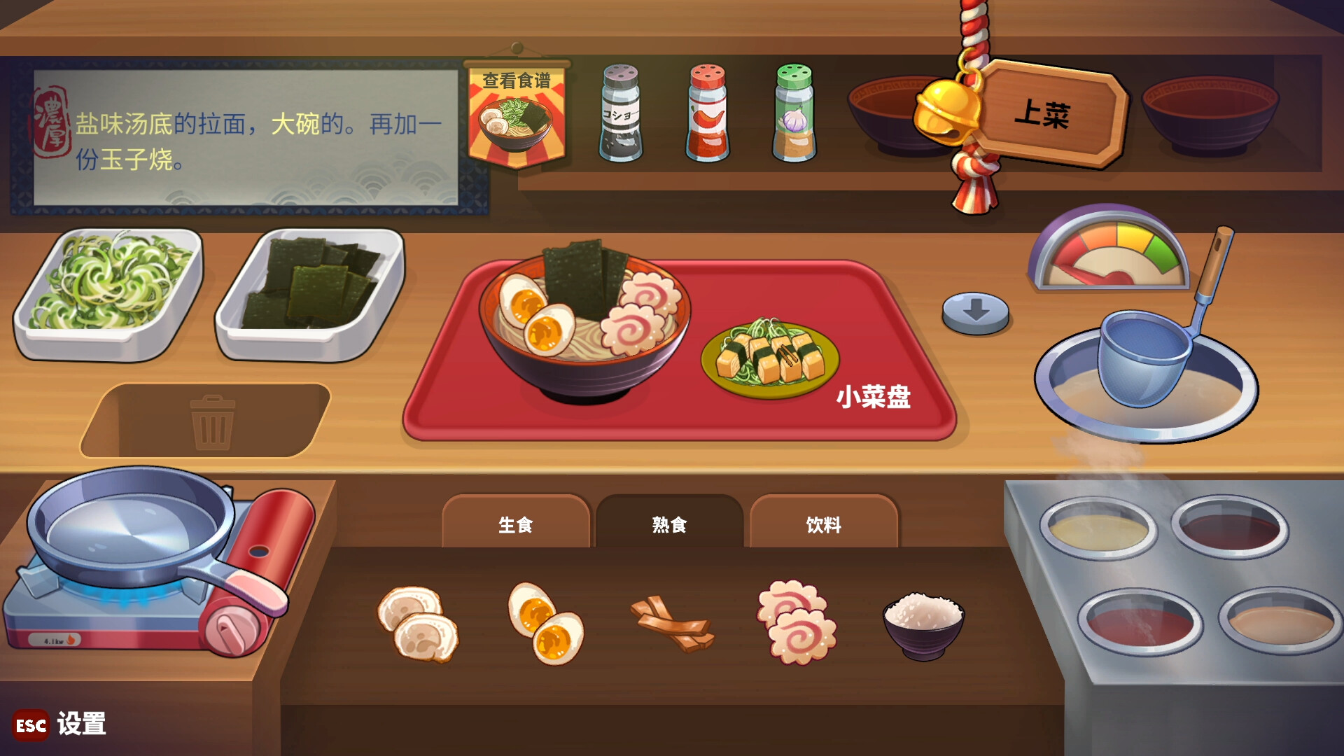 图片[6] [PC]深夜拉面/Midnight Ramen | 游戏截图