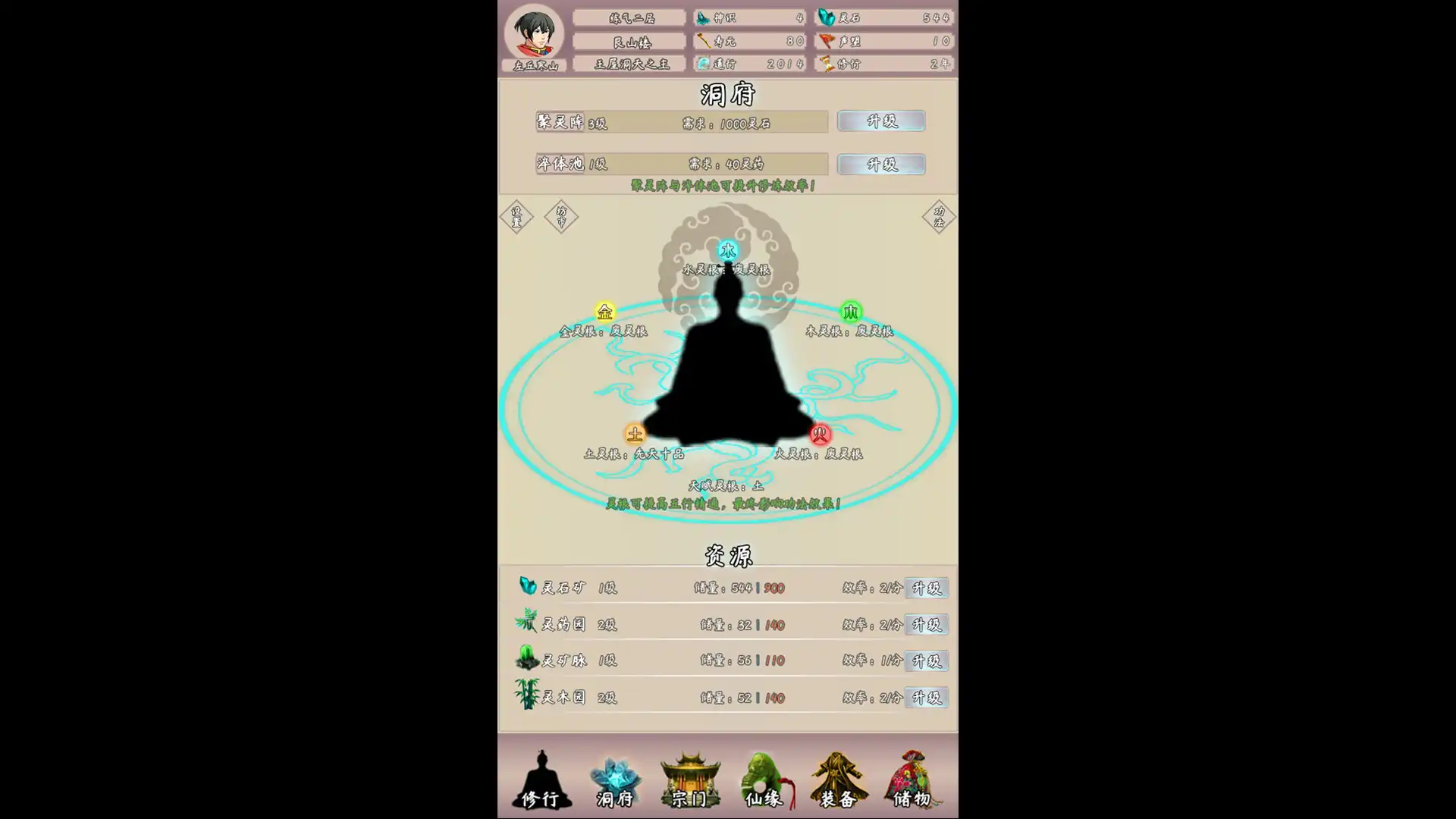 图片[3]-[PC]问道仙途2