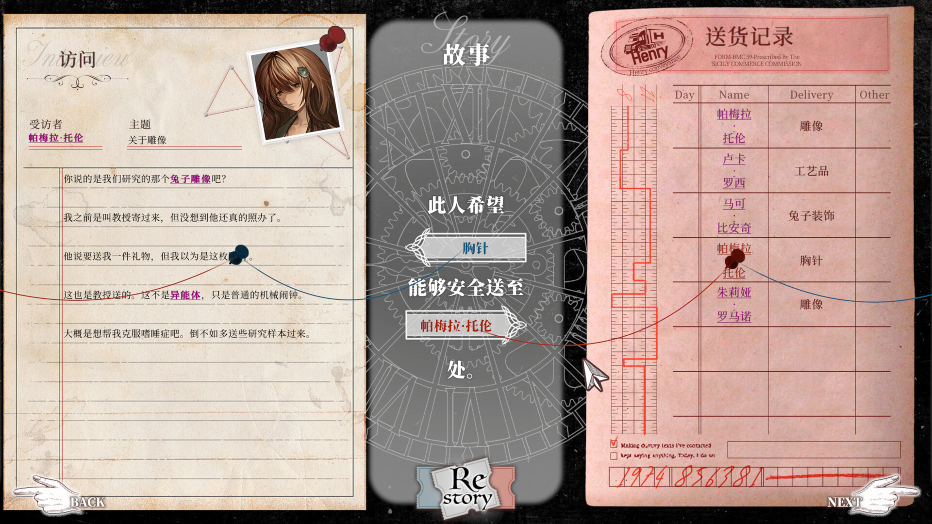 图片[4] [PC]Staffer Retro - 异能追忆/Staffer Retro : A Supernatural Mystery Quest | 游戏截图