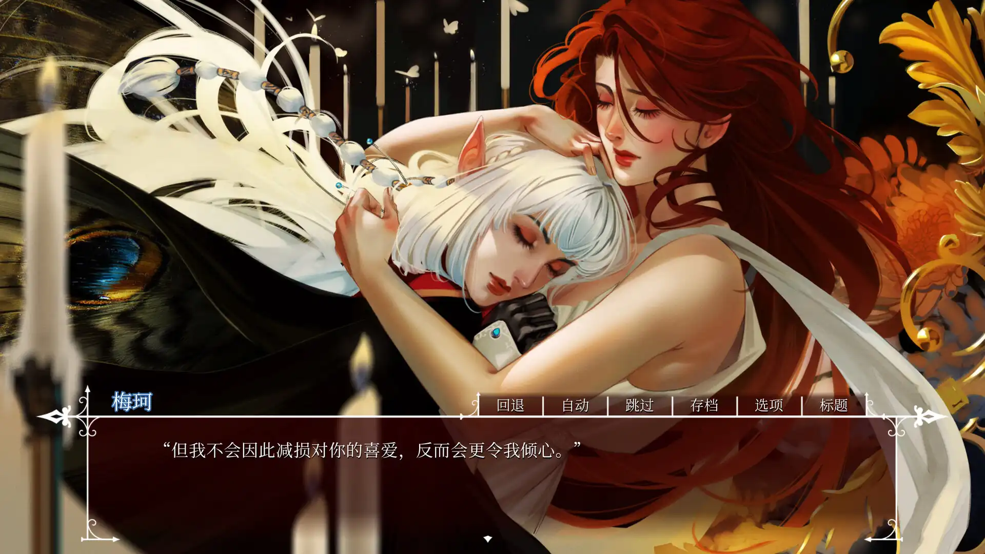 图片[3]-[PC]玫瑰笼/Cage of Roses