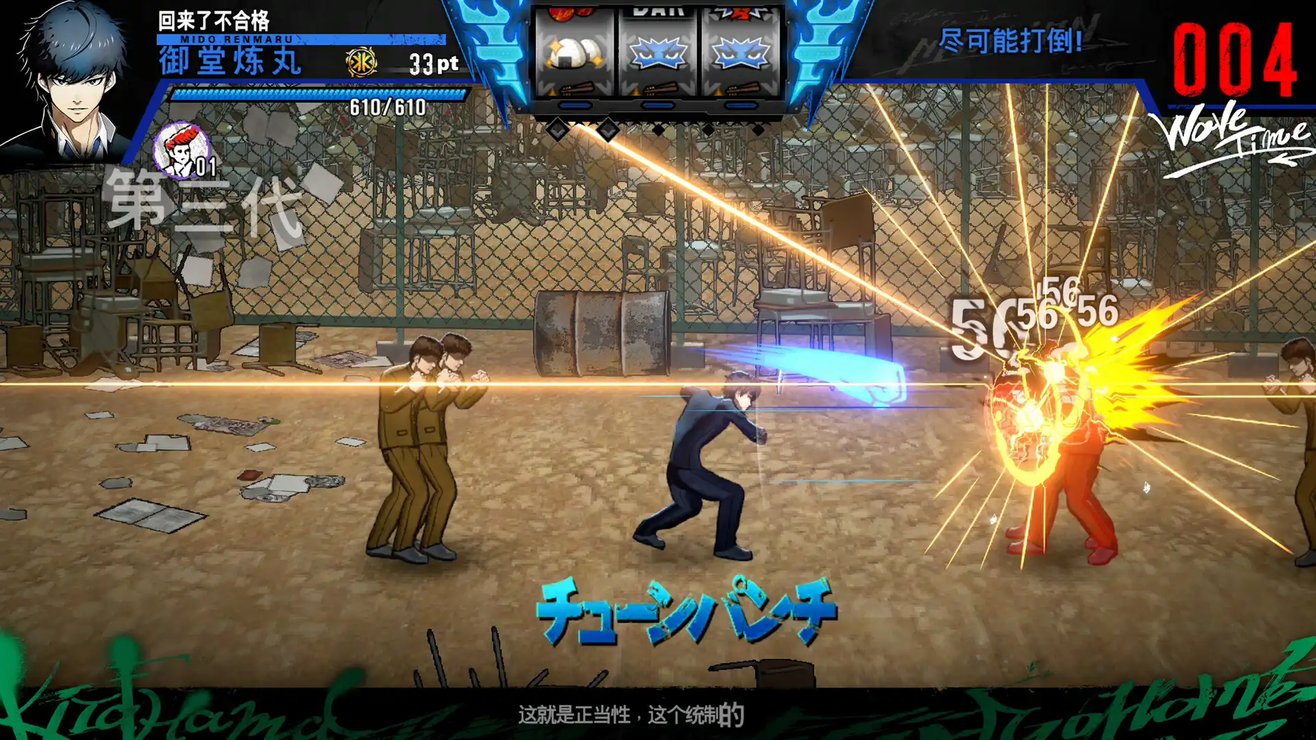 图片[2]-[PC]不良兄弟/BAD BOY BROTHER