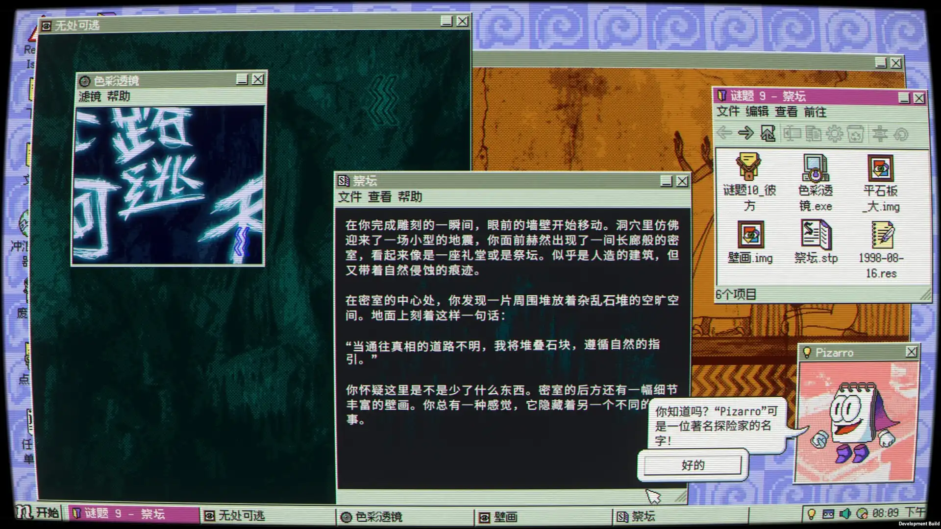 图片[1] [PC]桌面探索者/Desktop Explorer | 游戏截图