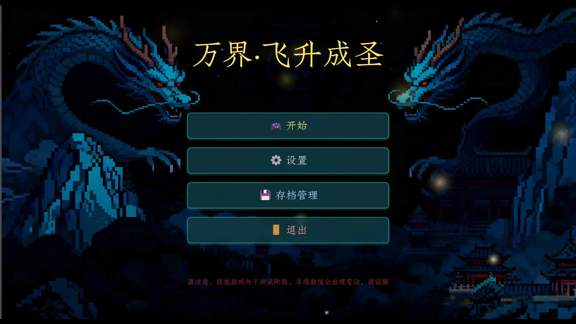 图片[2]-[PC]万界·飞升成圣/Myriad Realms: Ascend to Sage