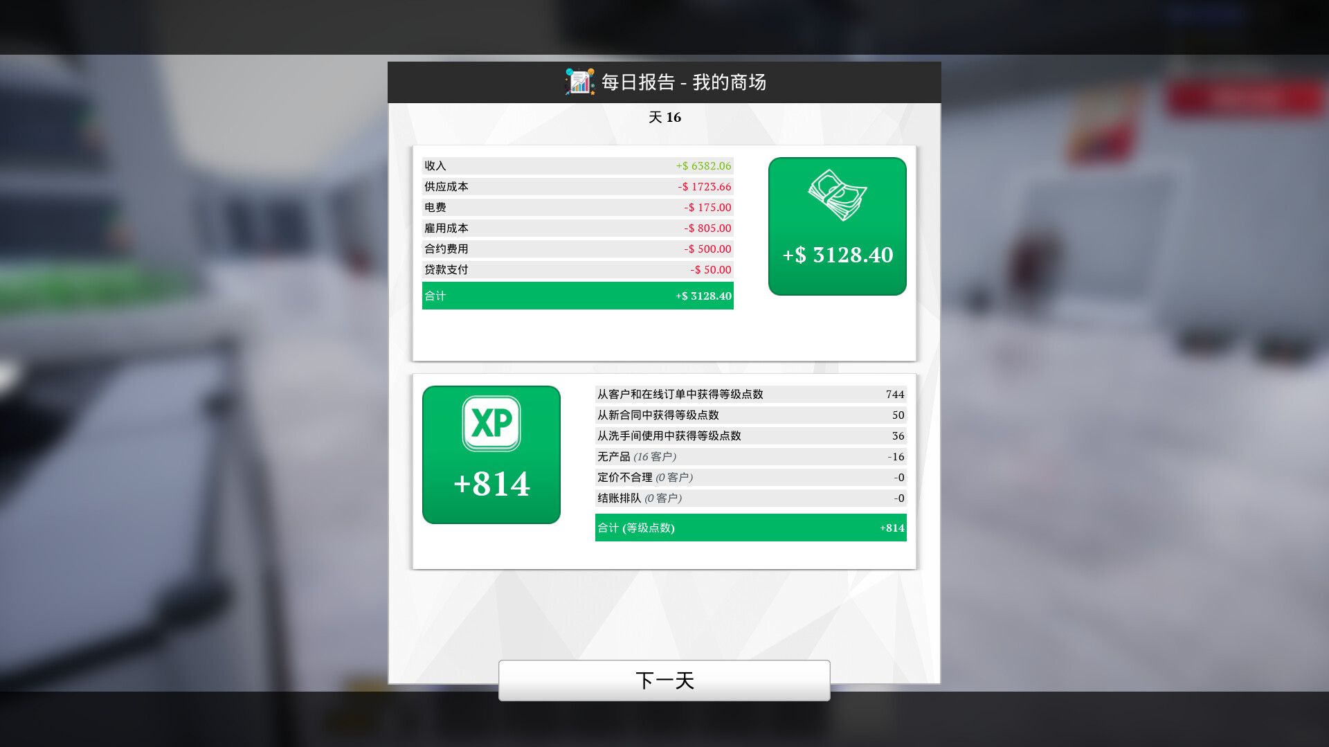 图片[5] [PC]一起来开大商场/Mall Together                            新游发布 | 游戏截图