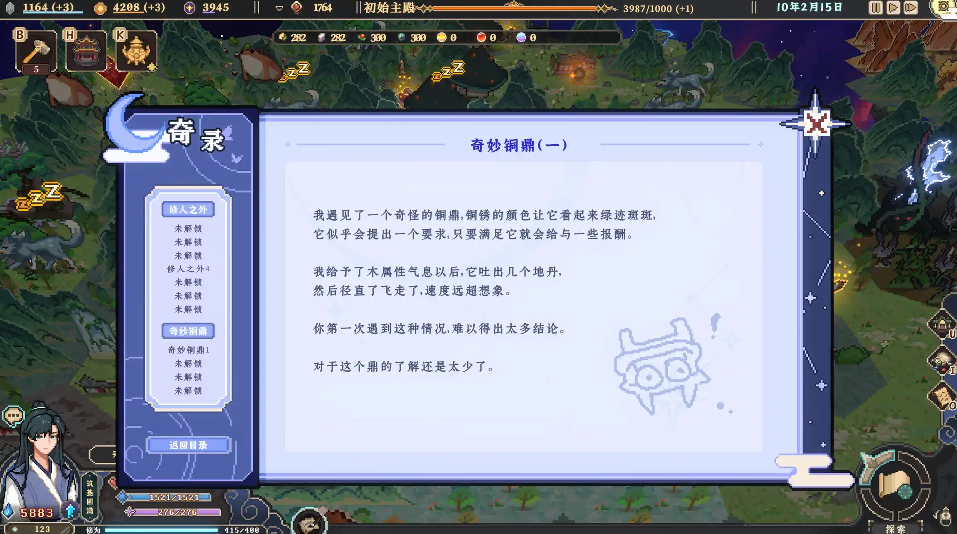 图片[5]-[PC]仙之气/Aura of Immortals
