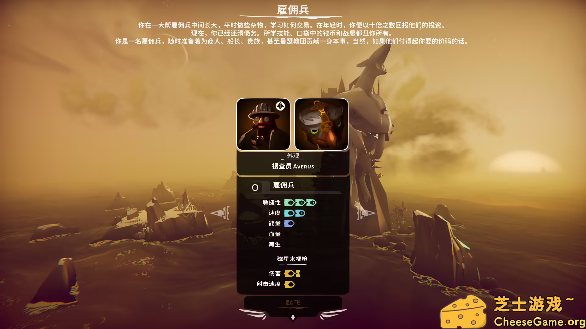 图片[2] [PC]空战猎鹰/The Falconeer | 学习版单机游戏免费下载