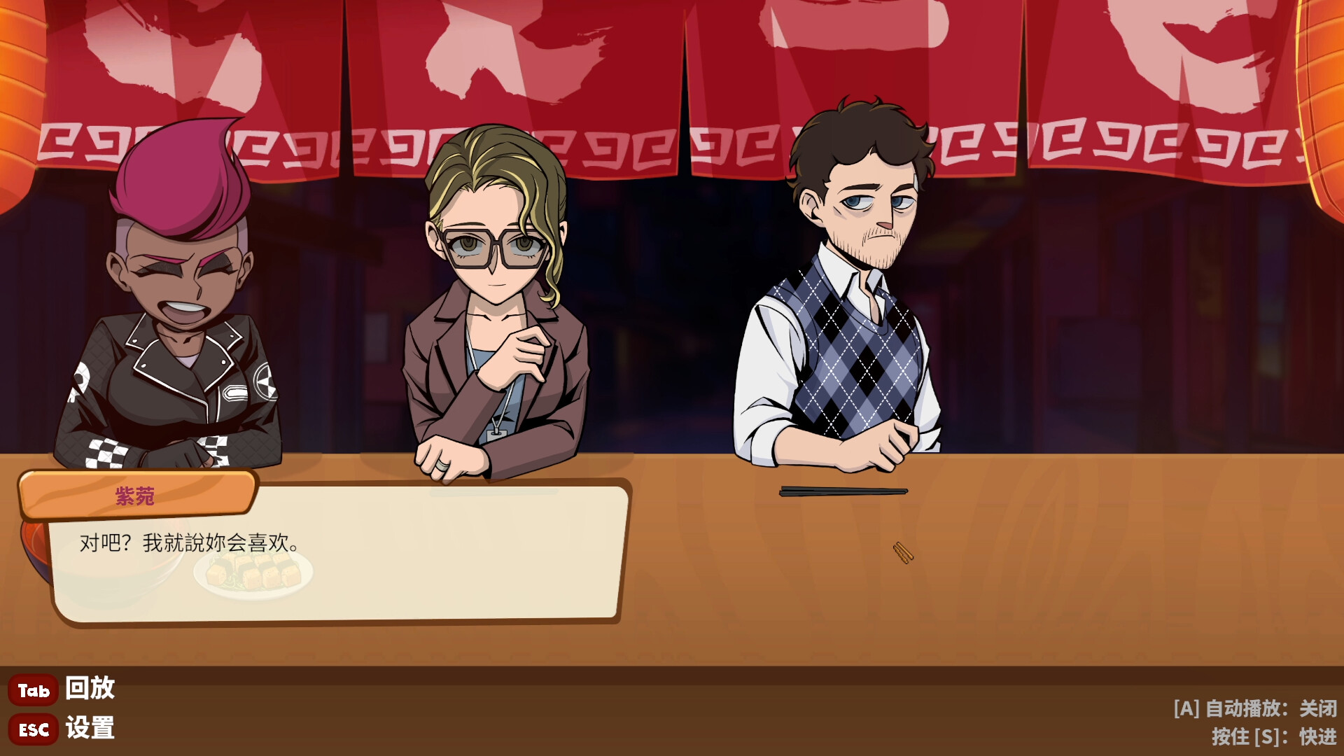 图片[5] [PC]深夜拉面/Midnight Ramen | 游戏截图