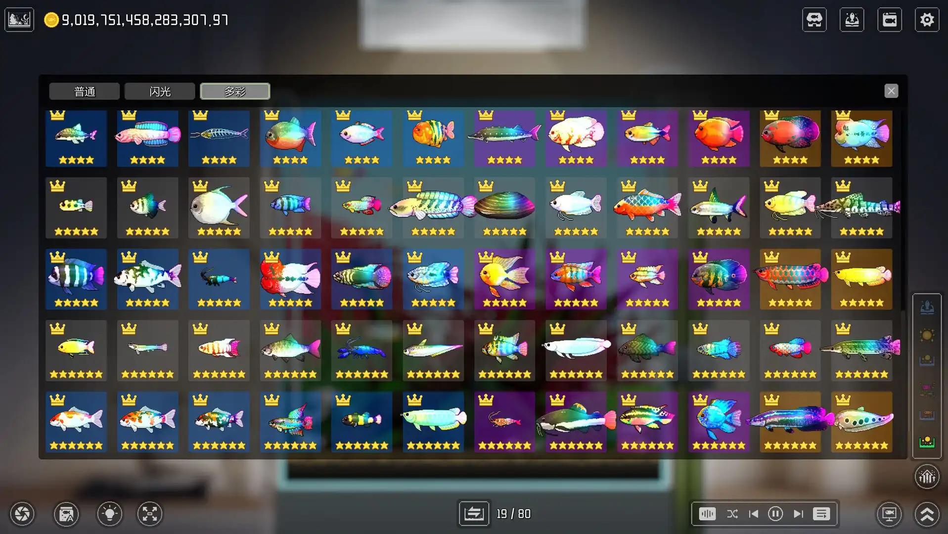 图片[4] [PC]欢乐水族馆/Joyquarium | 游戏截图