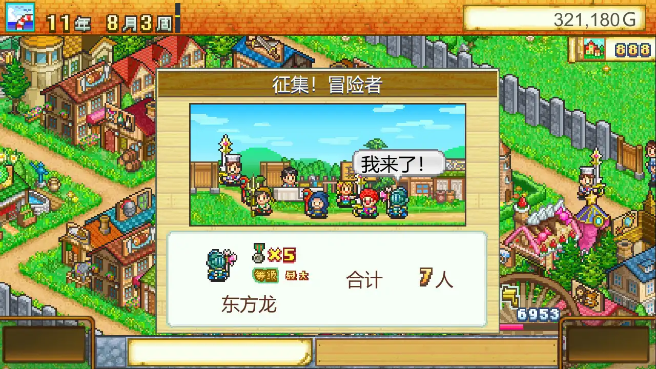 图片[3]-[PC]冒险村物语/Dungeon Village