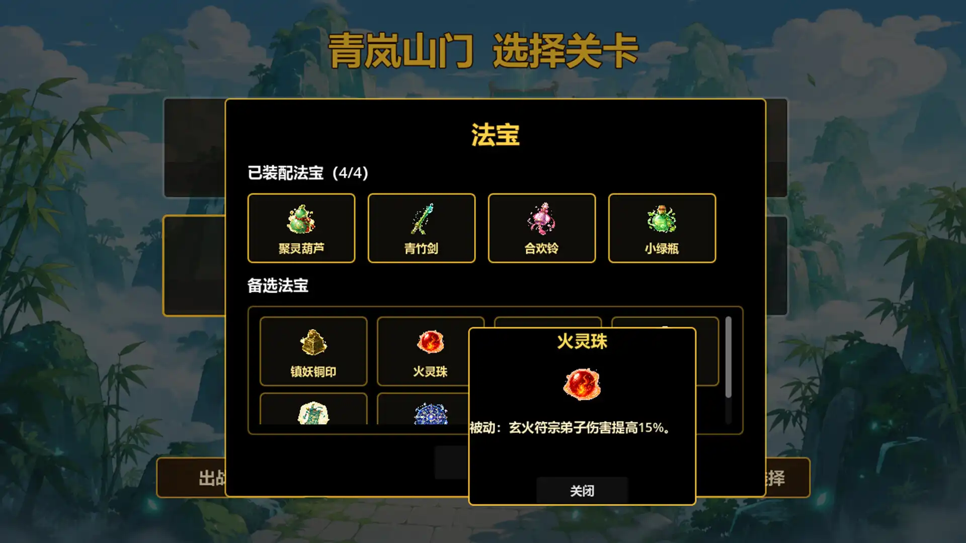 图片[6] [PC]仙门守护者/Immortal Sect Guardian | 游戏截图