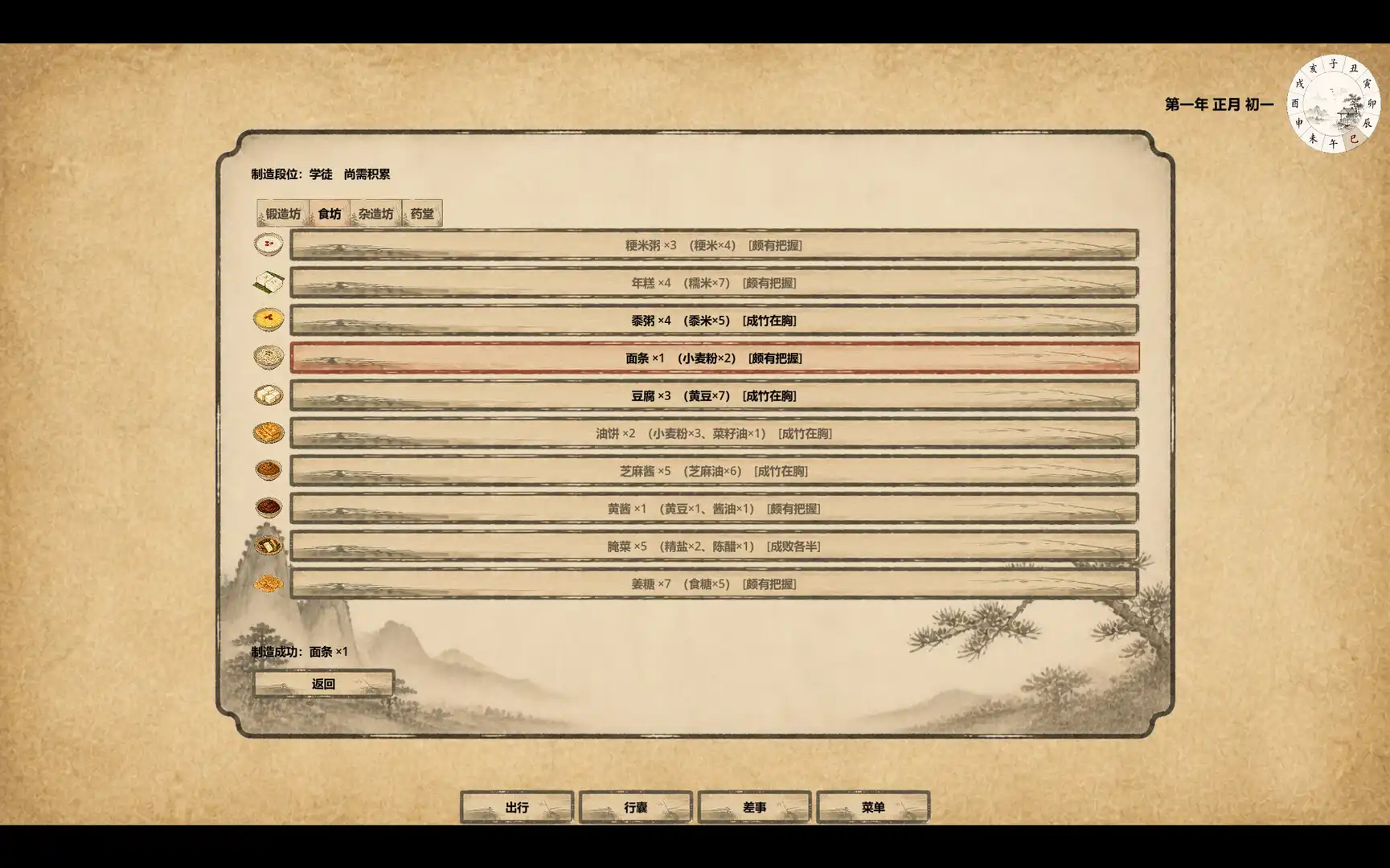 图片[3] [PC]四方行 | 游戏截图