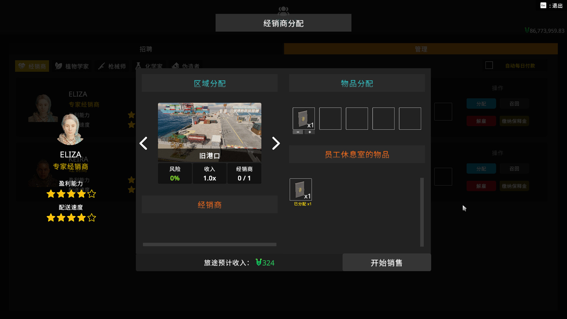 图片[3] [PC]小本生意/Dirty Business | 游戏截图