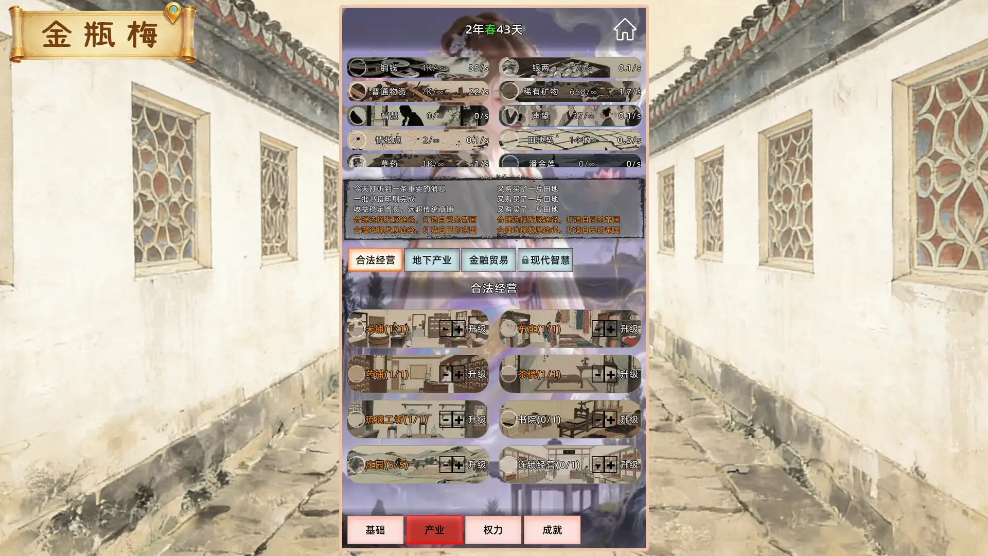 图片[2]-[PC]创世神器：放置沙盒模拟器（文字游戏制作大师）/Genesis Relic: Idle Sandbox Simulator)