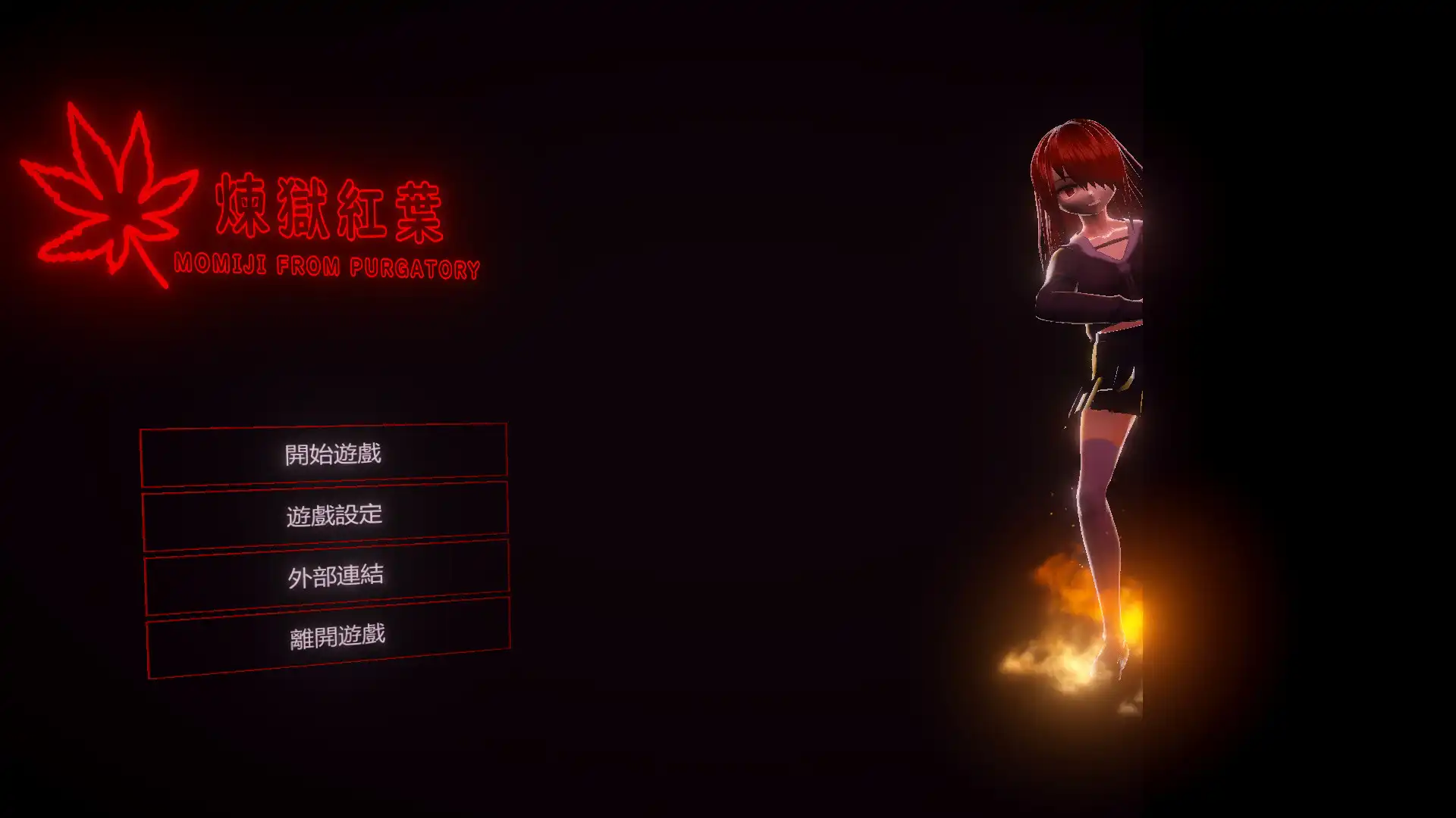 [PC]煉獄紅葉/MOMIJI FROM PURGATORY