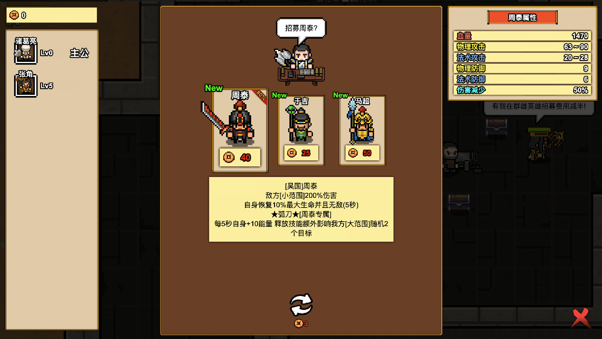 图片[3] [PC]像素三国-僵尸地牢/Pixel Three Kingdoms: Zombie Dungeon | 游戏截图