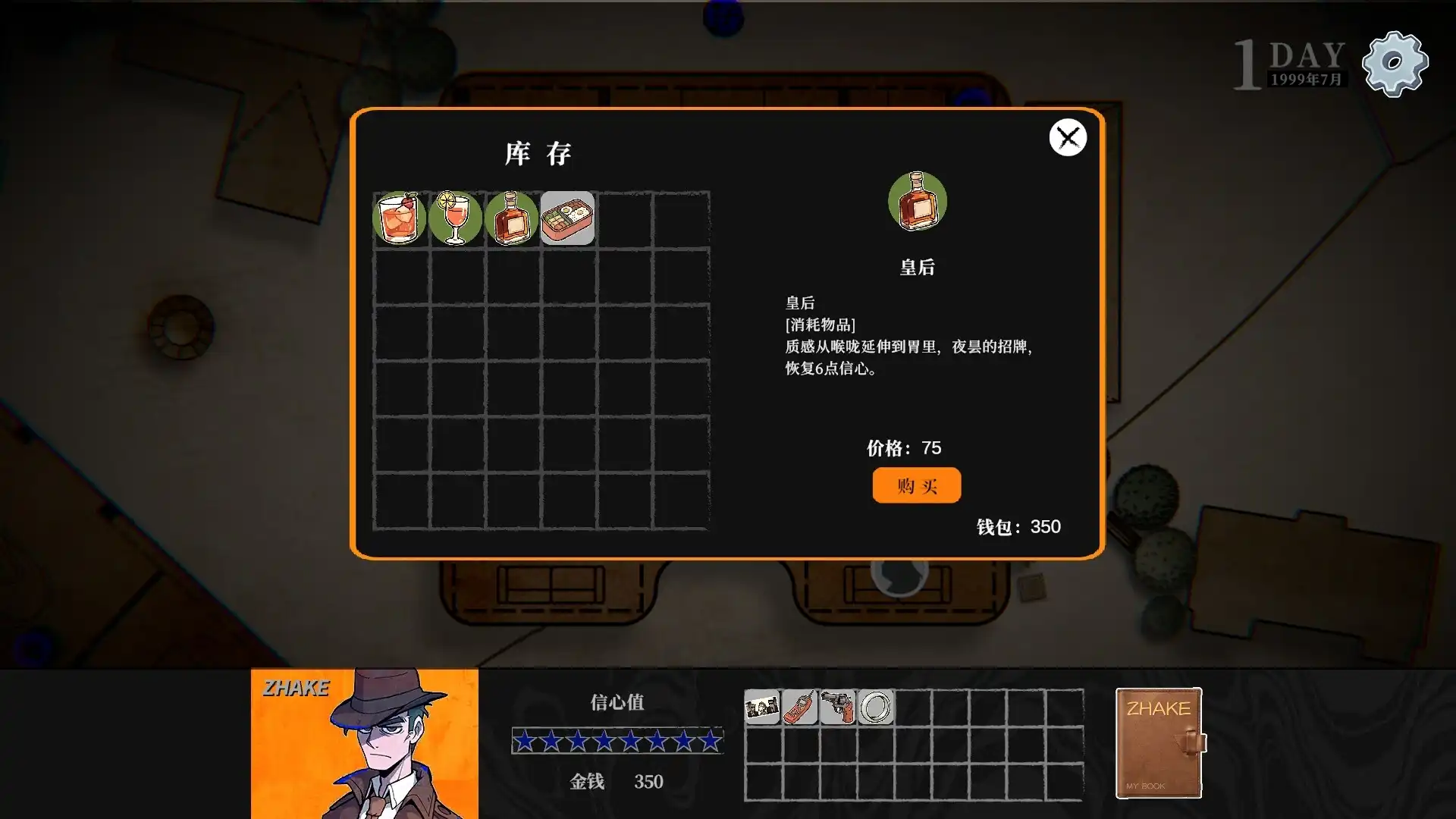 图片[5] [PC]边缘城市/EDGE CITY | 游戏截图