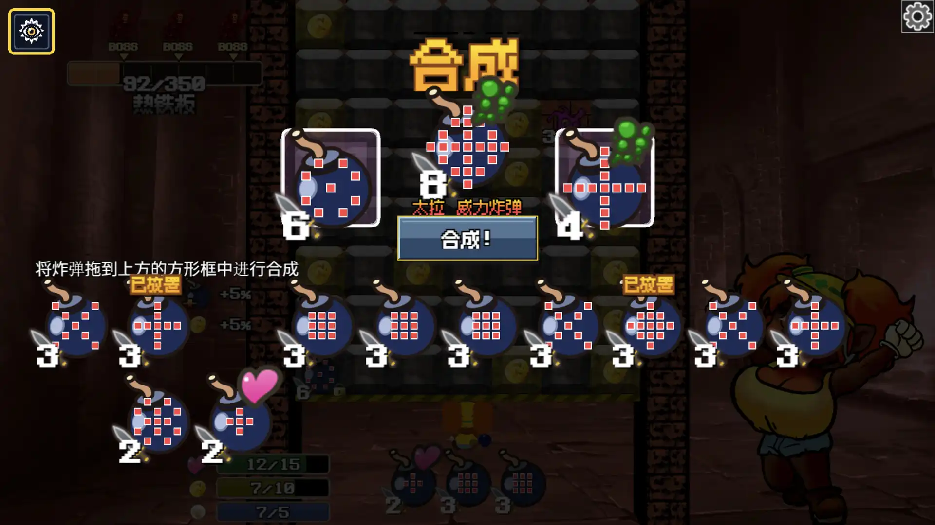图片[4] [PC]地牢炸弾人/Dungeon Bombe | 游戏截图