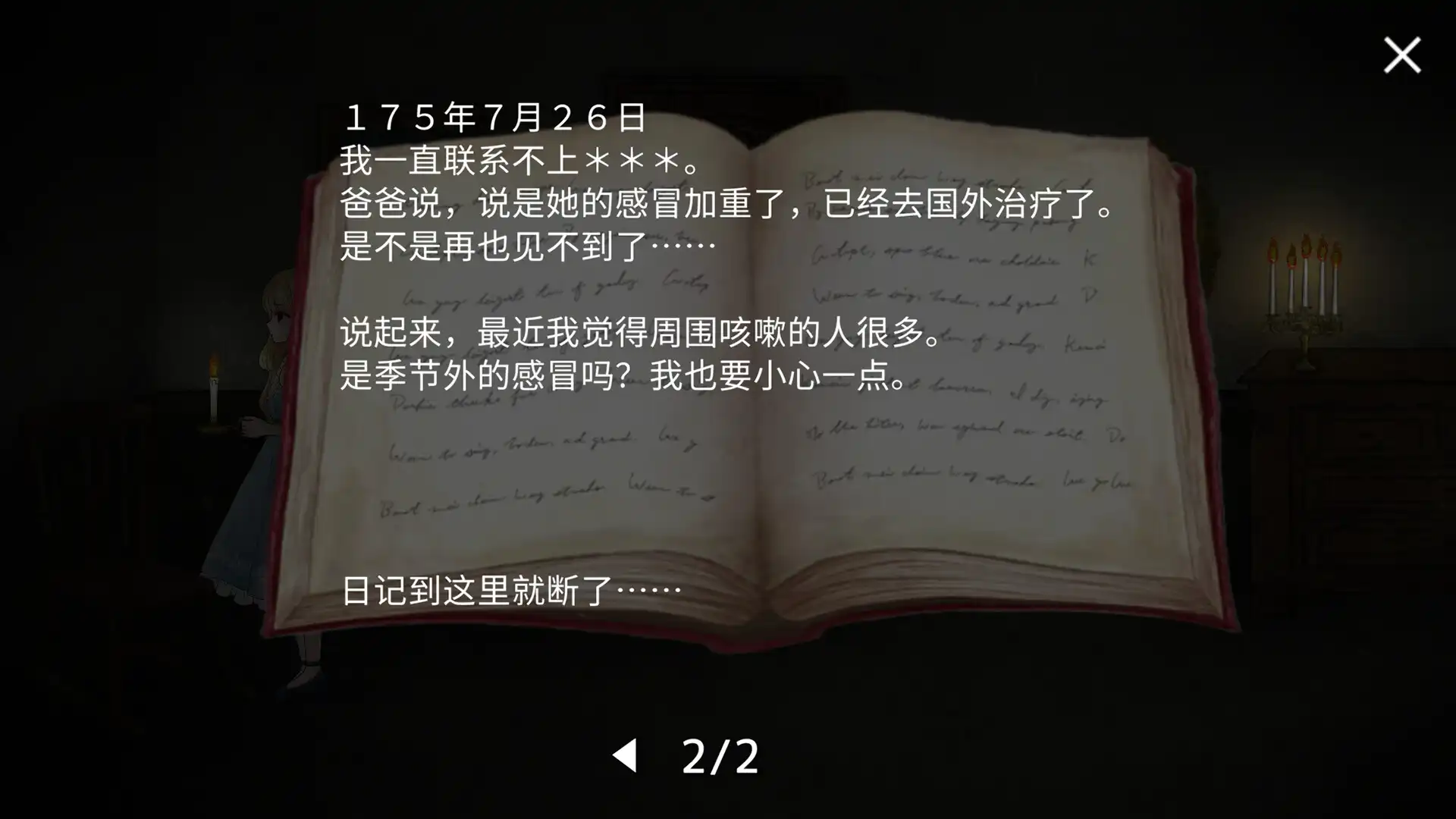 图片[4] [PC]道恩贝尔/Dawn Bell | 游戏截图