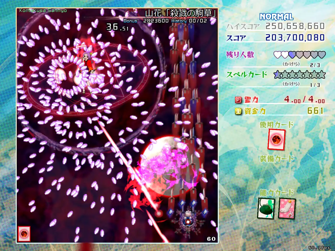 图片[3]-[PC]東方虹龍洞/东方虹龙洞/Touhou Kouryudou Unconnected Marketeers