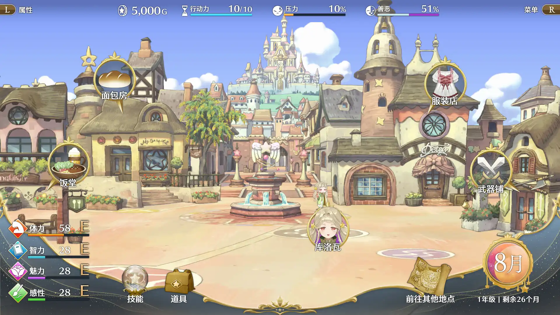 图片[4]-[PC]梦幻魔法公主/Magical Princess