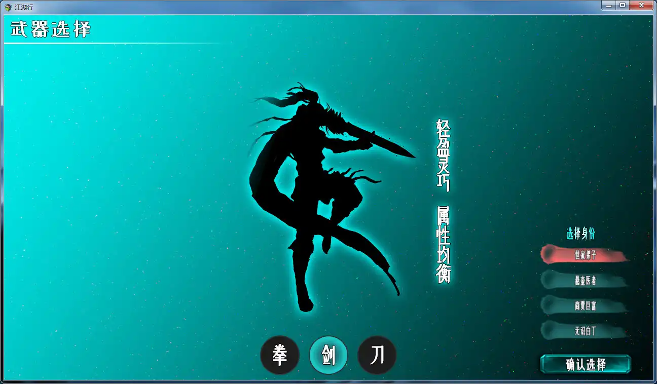 [PC]江湖行