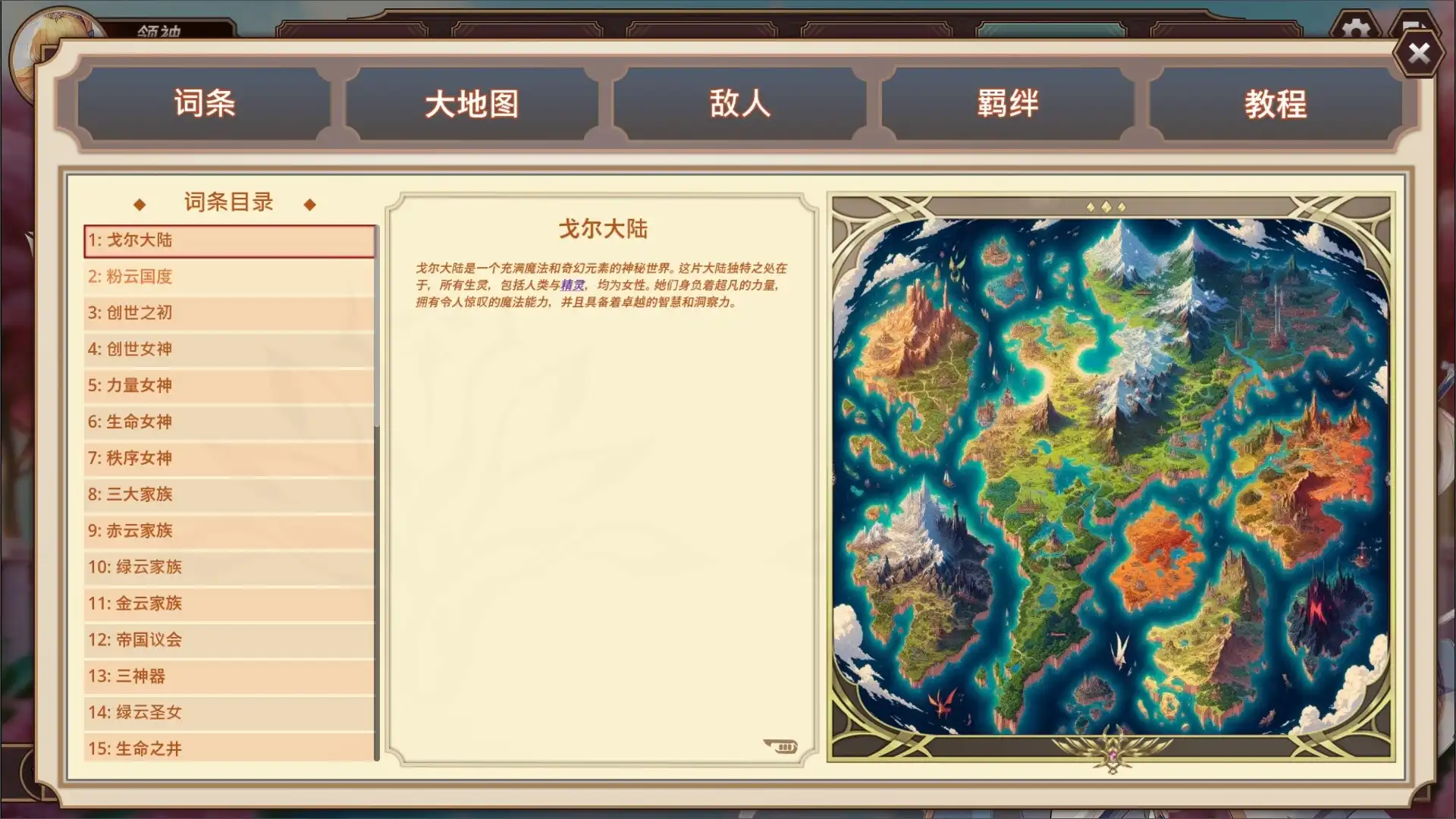图片[5] [PC]战娘自走棋/Auto Battle Girl | 游戏截图