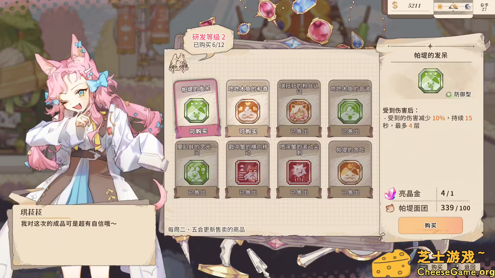 图片[6] [PC]亚路塔：狐狸狐途的面包冒险/Aeruta | 学习版单机游戏免费下载