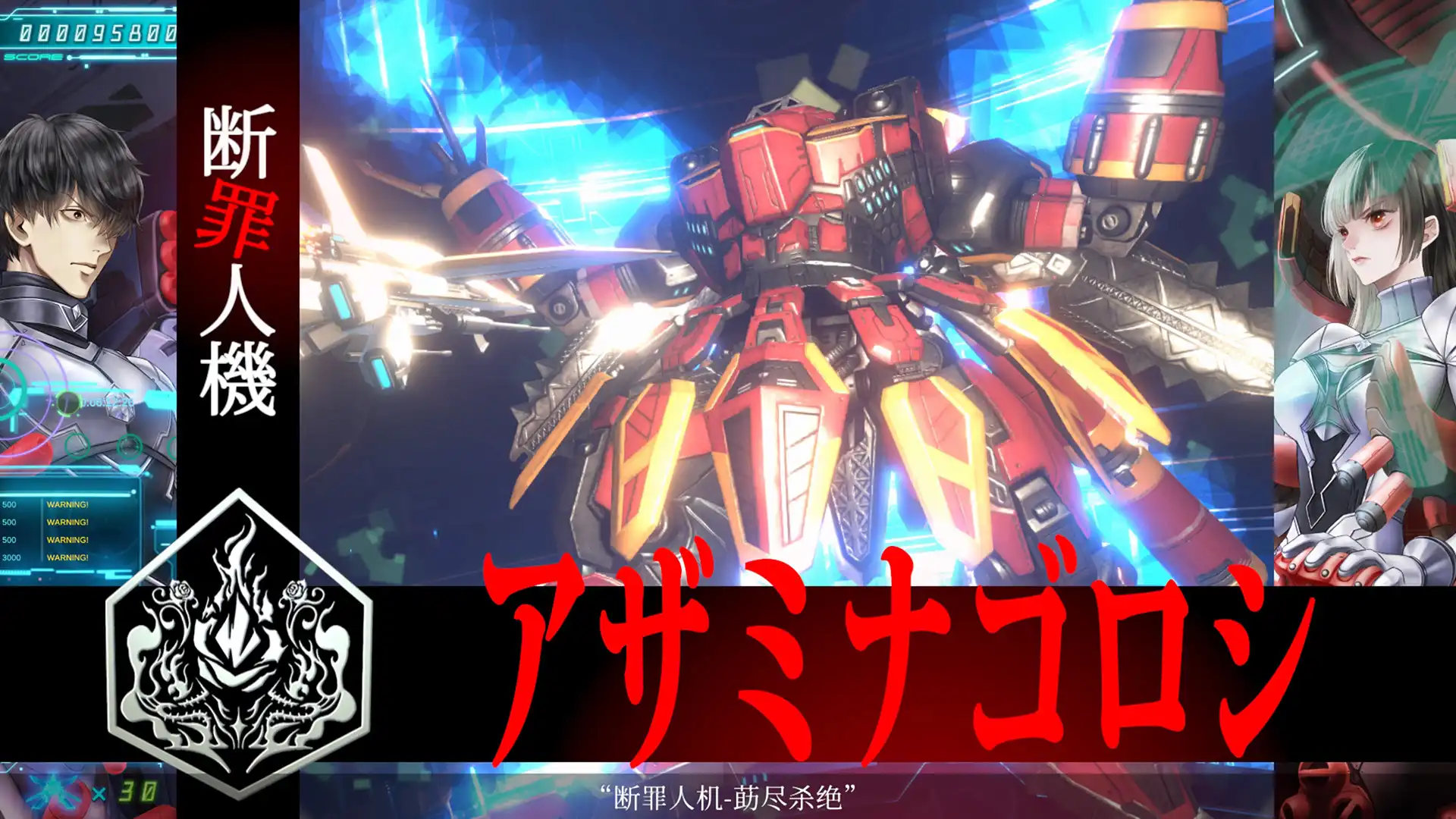 [PC]冤罪执行游戏/Yurukill