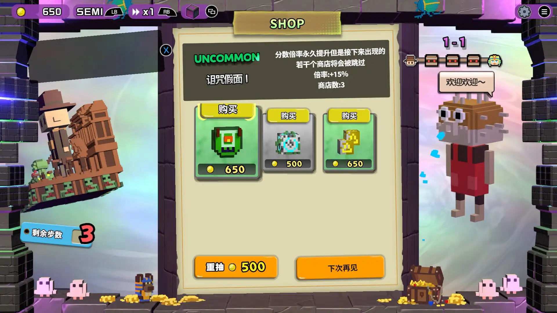 图片[3]-[PC]夺宝砖家/Dialoop -Roguelite Puzzle-