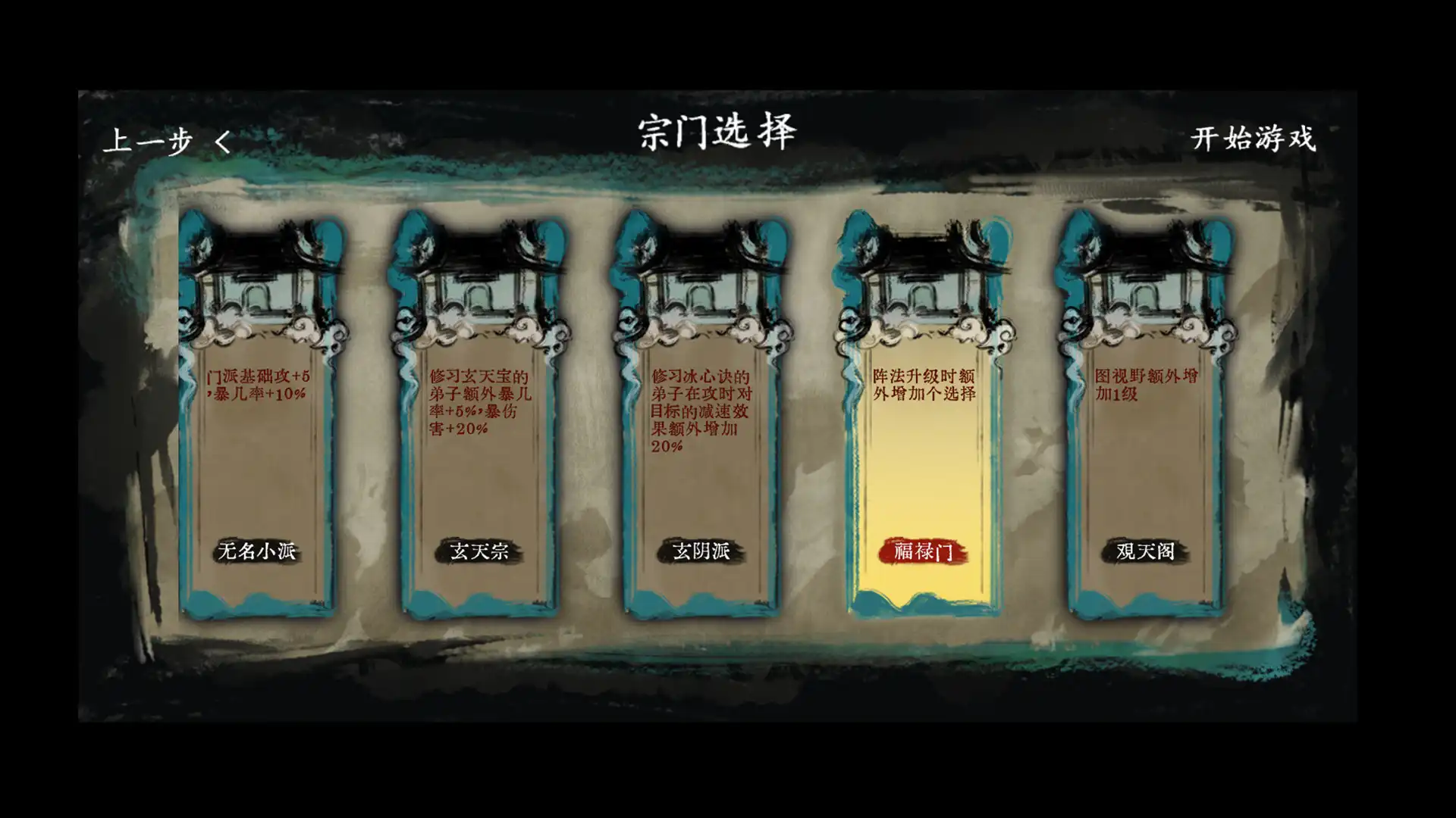 图片[3]-[PC]最后的仙门/The last Practice Sect