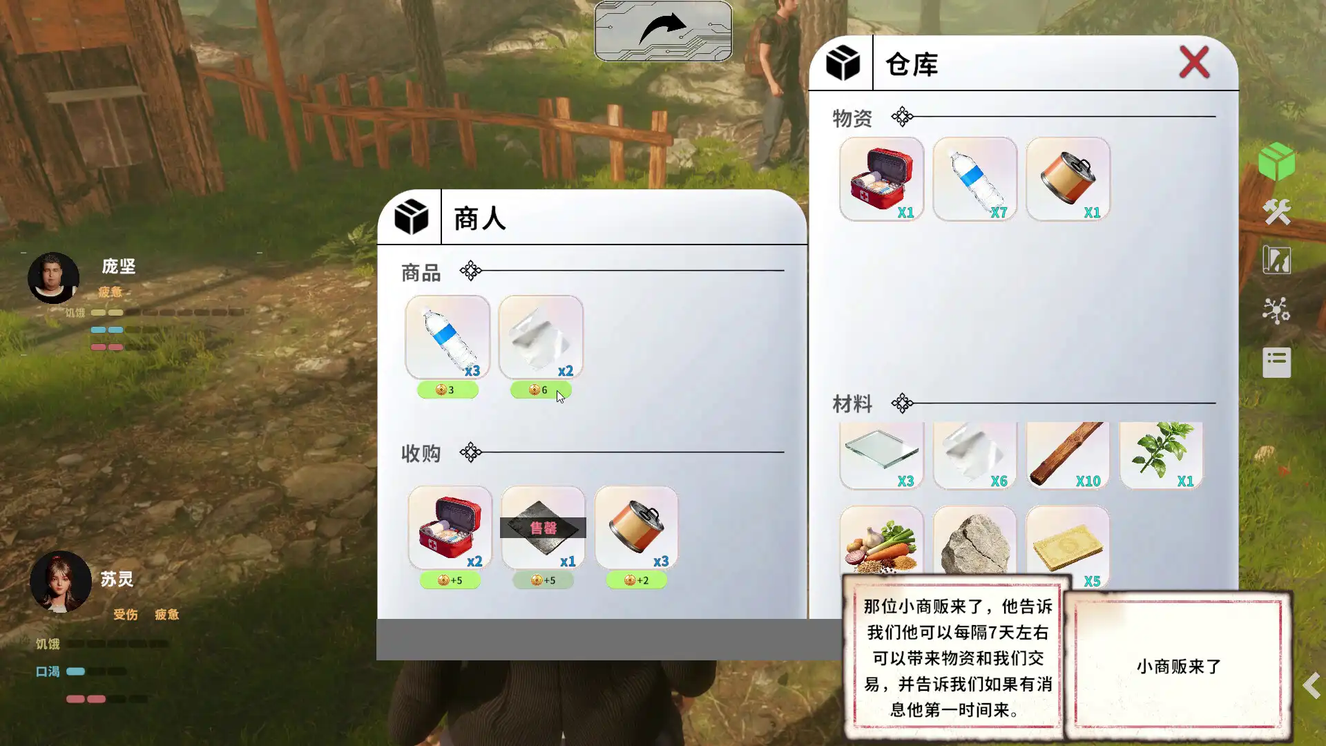 图片[2] [PC]逐末之地：60s/Exploring the Endless Land：60s | 游戏截图