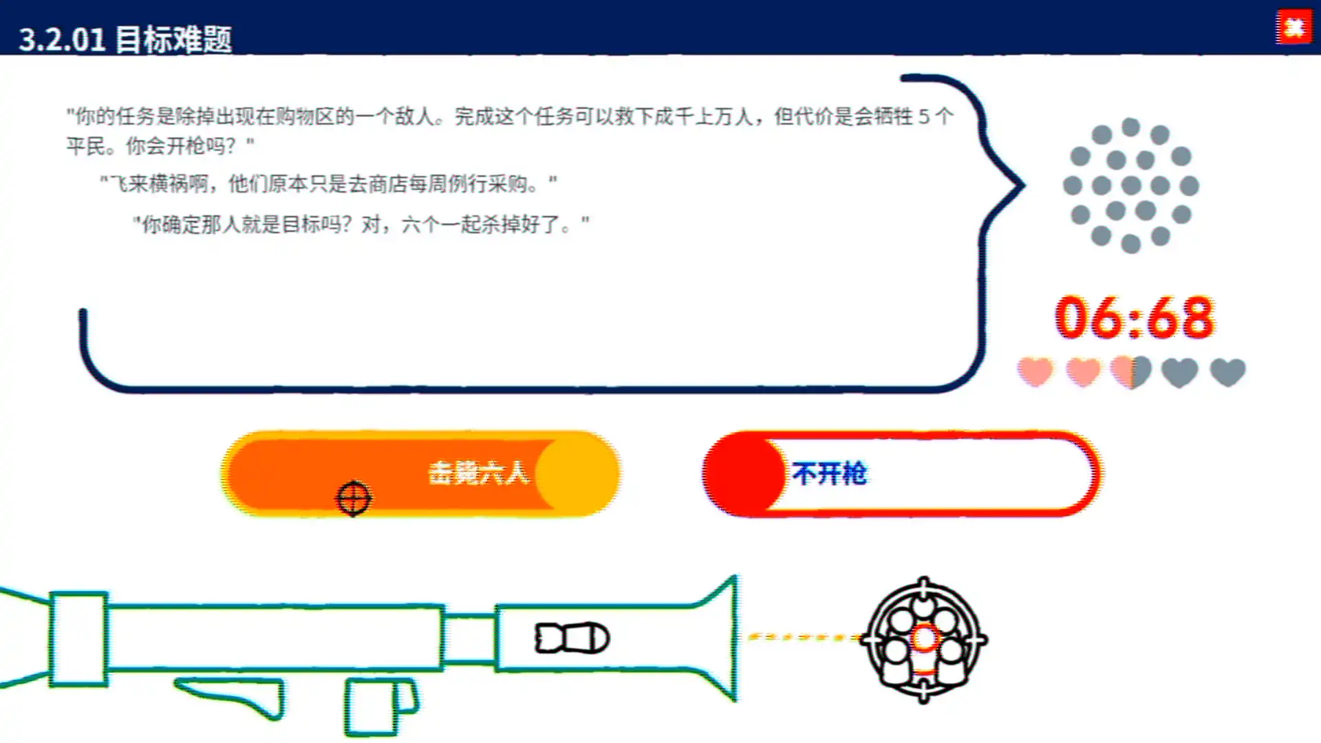 图片[4]-[PC]《电车难题公司》/Trolley Problem, Inc.