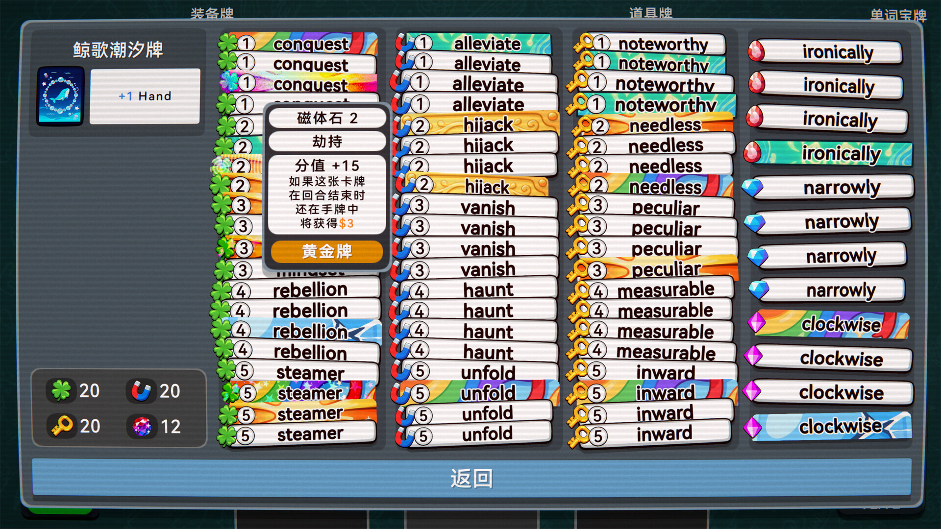 图片[3] [PC]单词牌/English Vocab Rush | 游戏截图