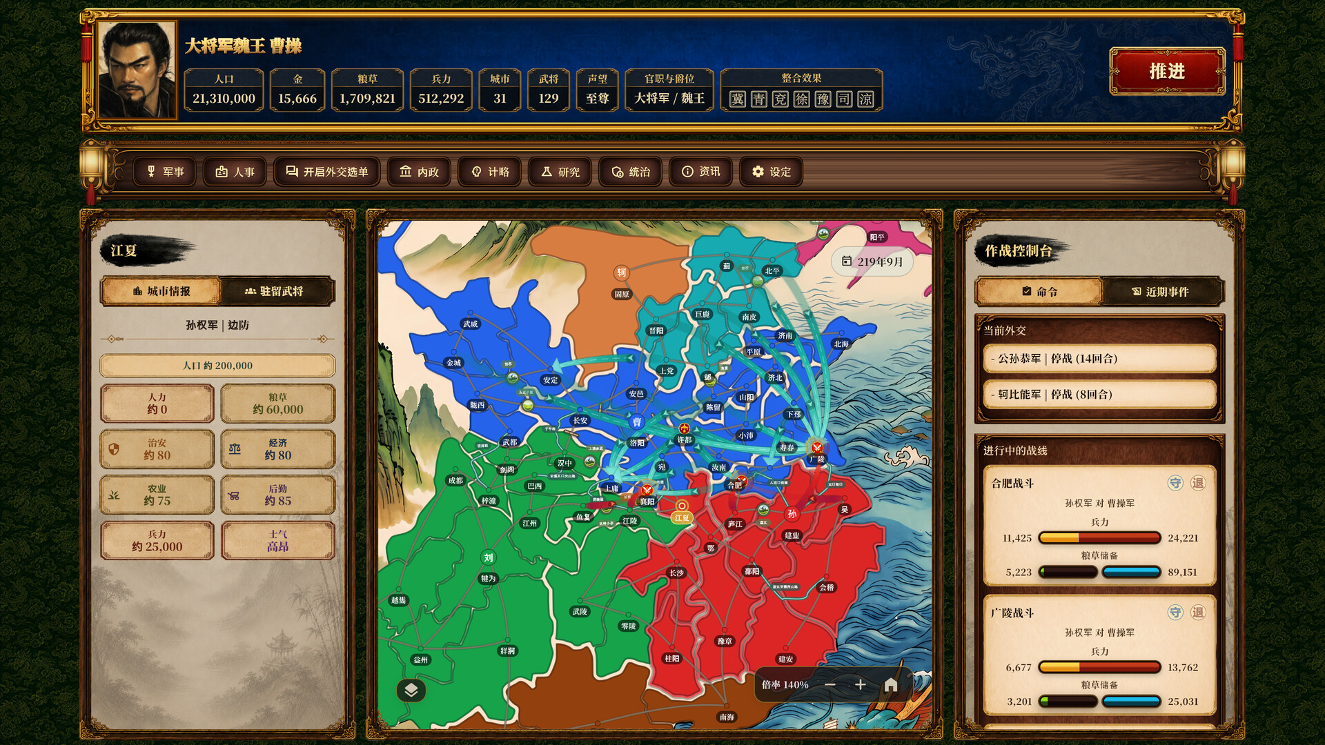 图片[1] [PC]三国志经典/Three Kingdoms Classic | 游戏截图
