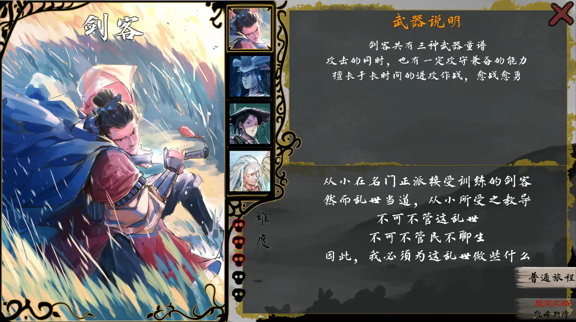 [PC]孑游列国/Travel the Countries