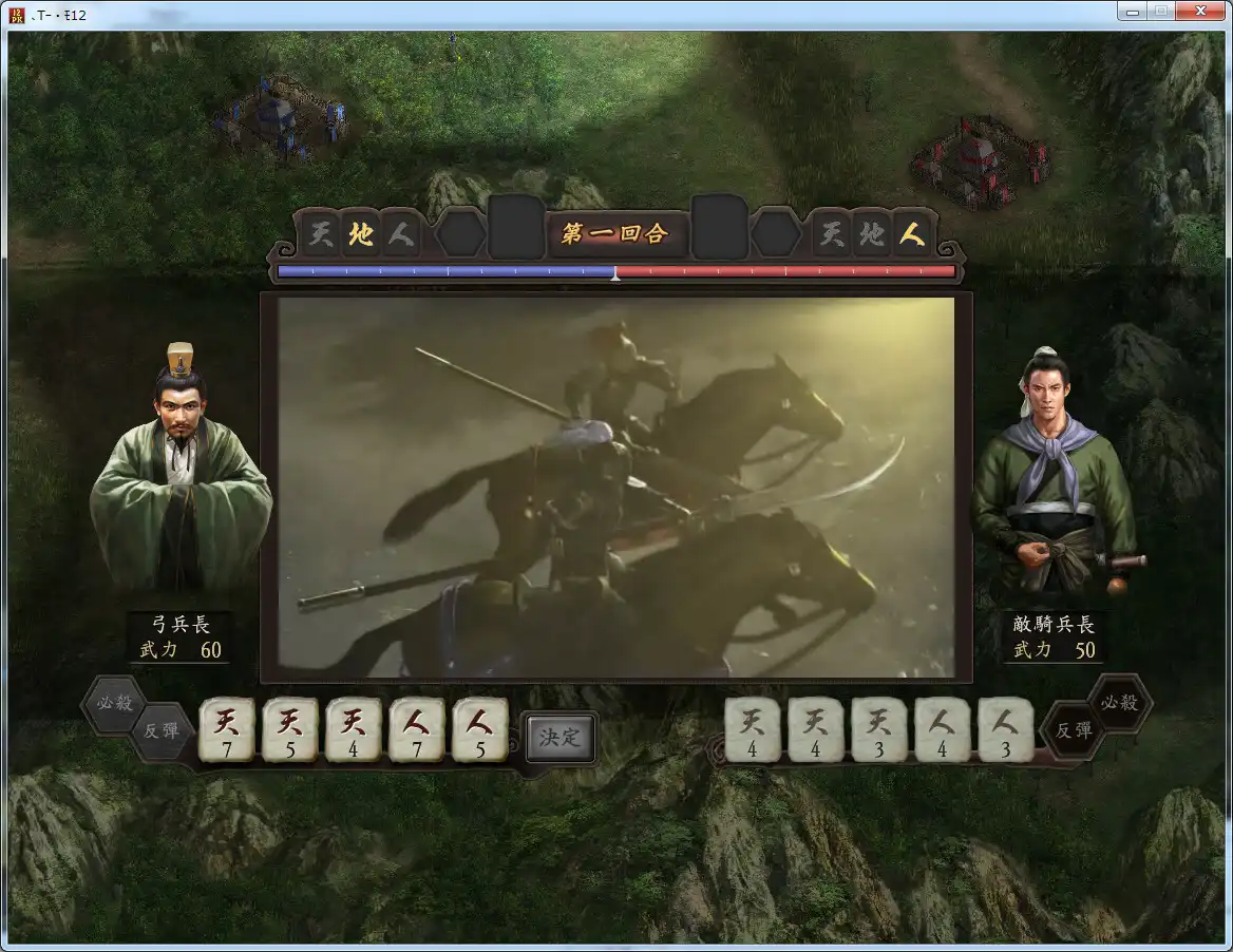 图片[4]-[PC]三国志12威力加强版/Romance of the Three Kingdoms XII with Power Up Kit