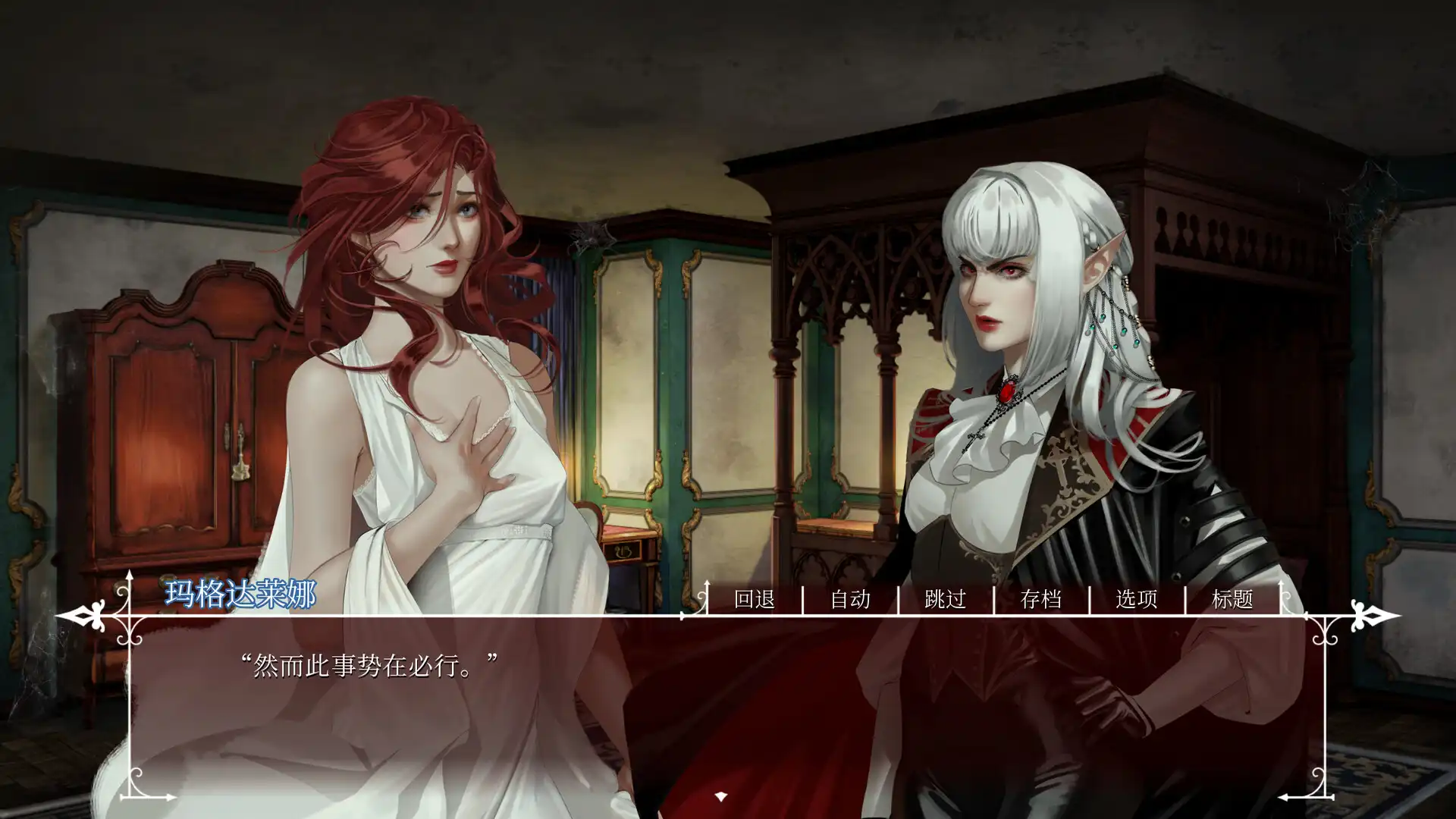 图片[5]-[PC]玫瑰笼/Cage of Roses