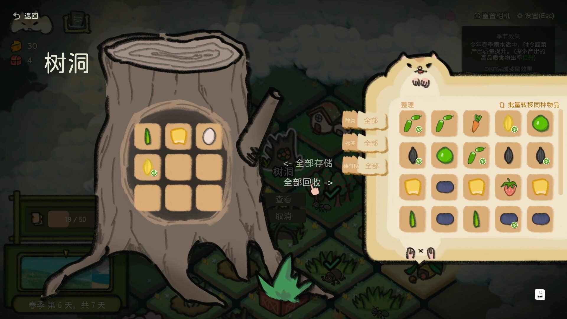 图片[6] [PC]鼠吃跑/Hamster, Eat, Run | 游戏截图