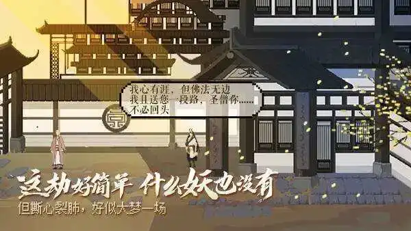 图片[2]-[PC]长安夜明