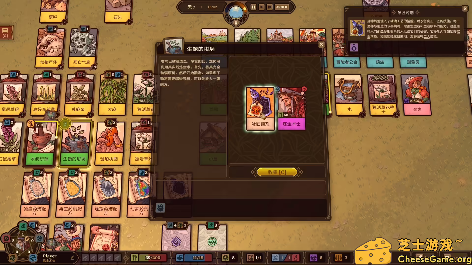 图片[1] [PC]炼金之道/Ways of Alchemy | 学习版单机游戏免费下载
