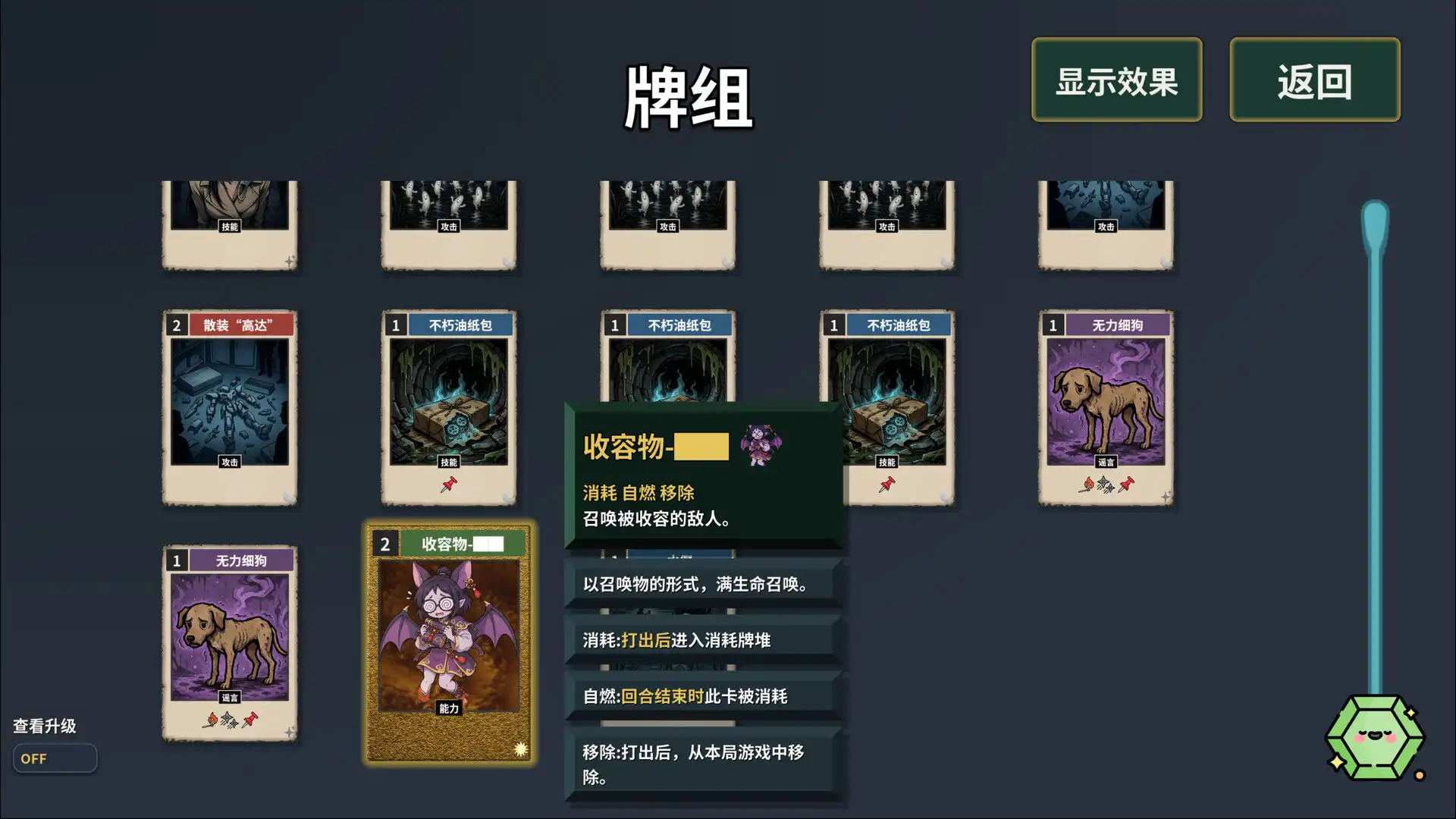 图片[6] [PC]难蚌尖塔/Meme Cards: Chaos Deck | 游戏截图